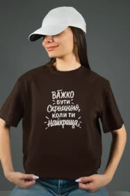 Жіноча футболка з принтом Найкраща за замовчуванням (00252) Коричневий
