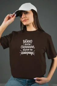 Жіноча футболка з принтом Найкраща за замовчуванням (00252) Коричневий