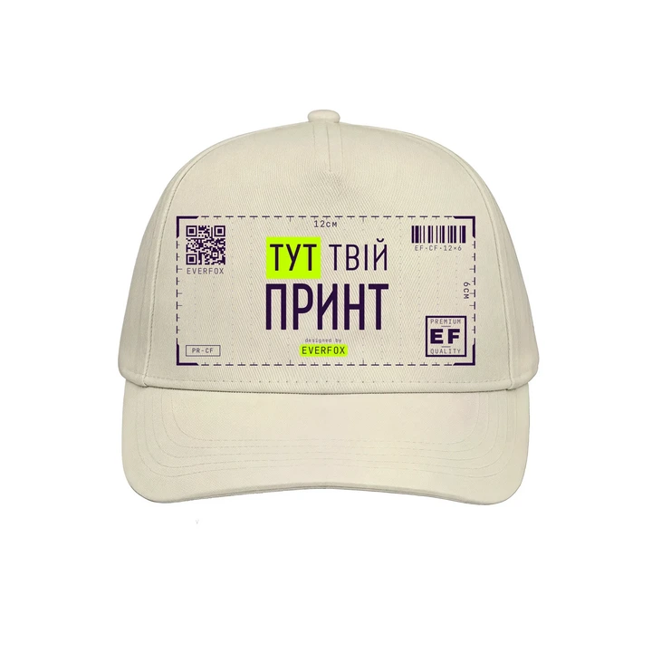 Кепка з сіткою з індивідуальним принтом (Бежева)