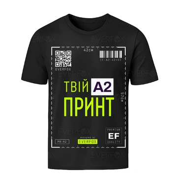 Футболка з принтом на замовлення (Чорна)