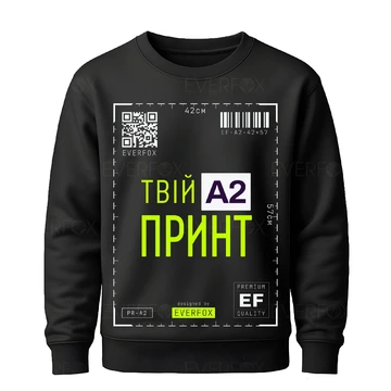 Світшот з принтом на замовлення (Чорний)