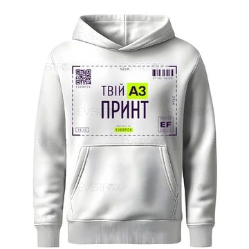 Тепле худі з принтом на замовлення на флісі (Біле)